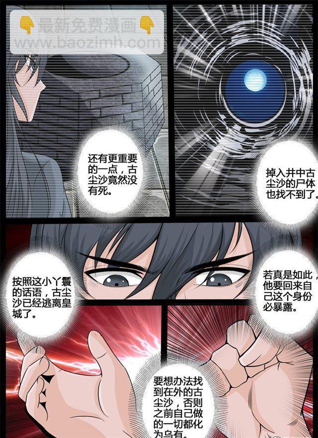 212话 欲盖弥彰02-第211话