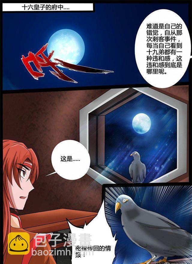 212话 欲盖弥彰02-第211话