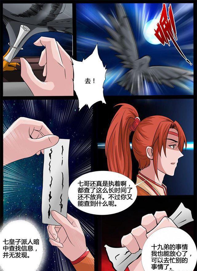 212话 欲盖弥彰02-第211话