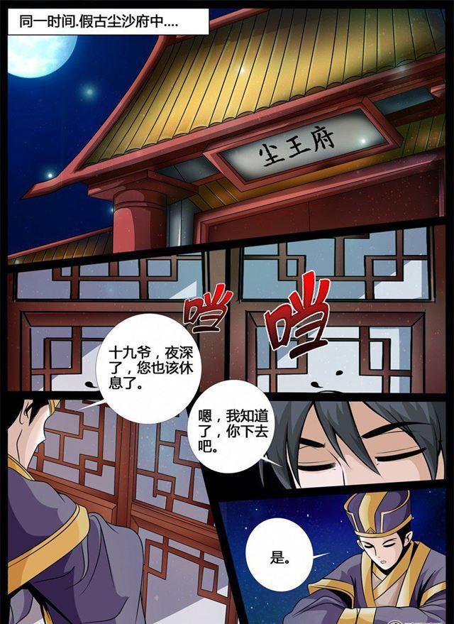 212话 欲盖弥彰02-第211话