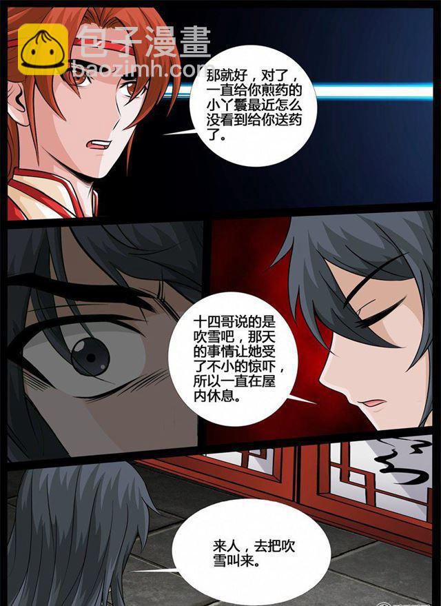 212话 欲盖弥彰02-第211话