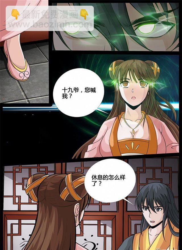 212话 欲盖弥彰02-第211话