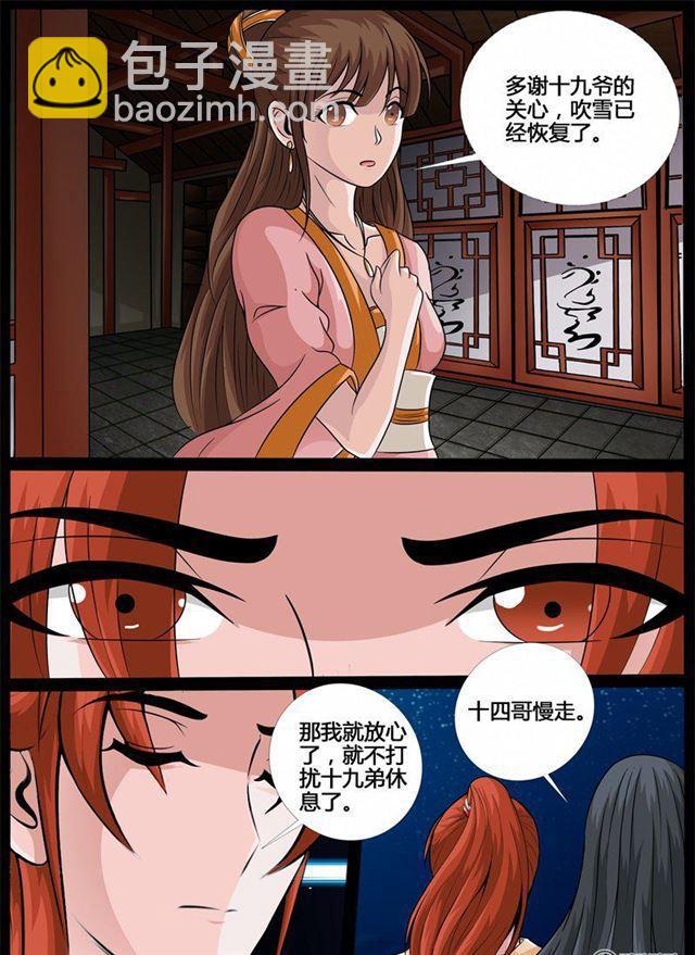 212话 欲盖弥彰02-第211话