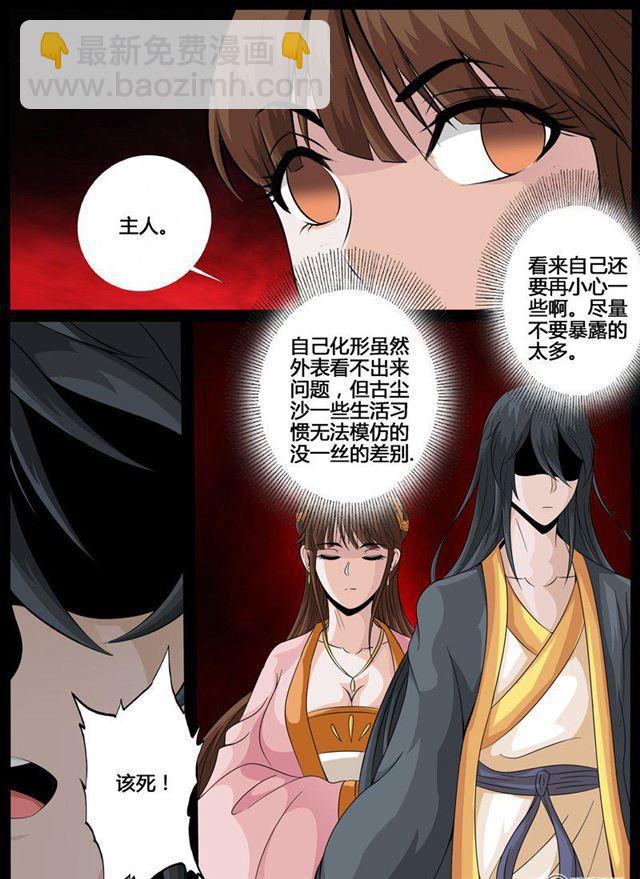 212话 欲盖弥彰02-第211话