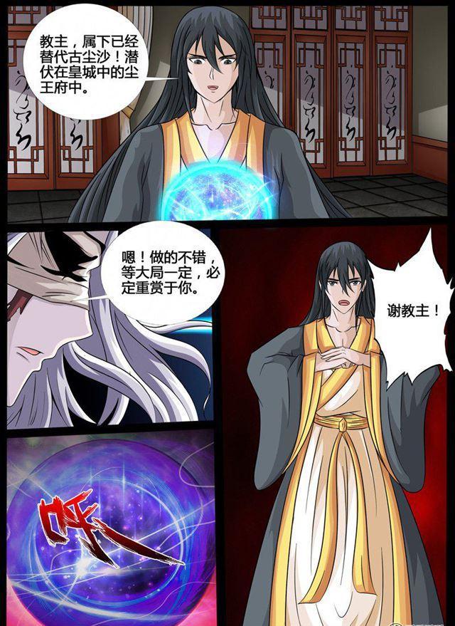 214话 突破02-第213话