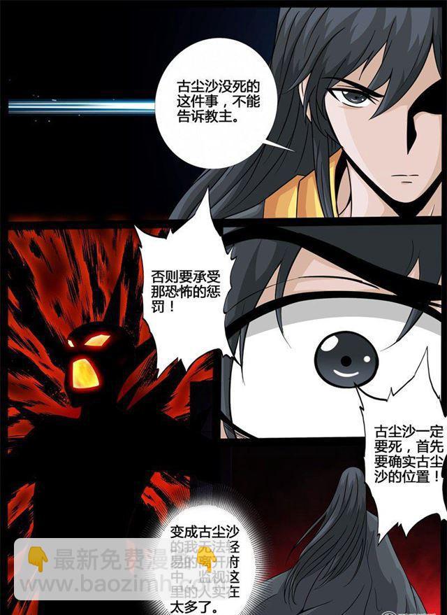 214话 突破02-第213话
