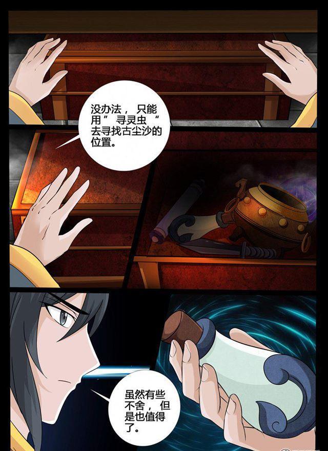 214话 突破02-第213话