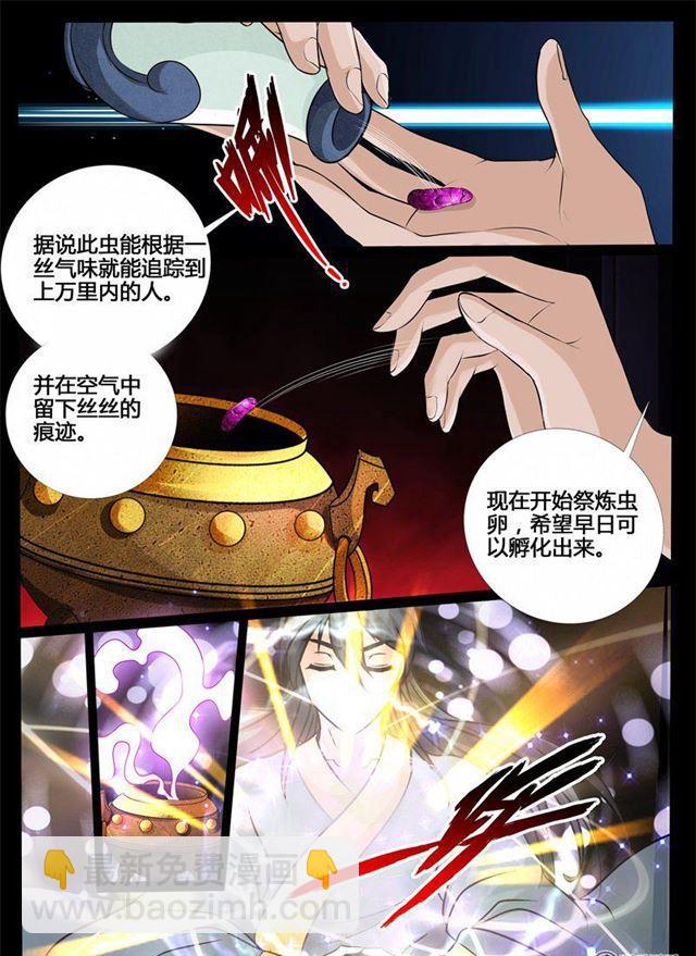 214话 突破02-第213话