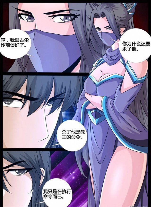 214话 突破02-第213话