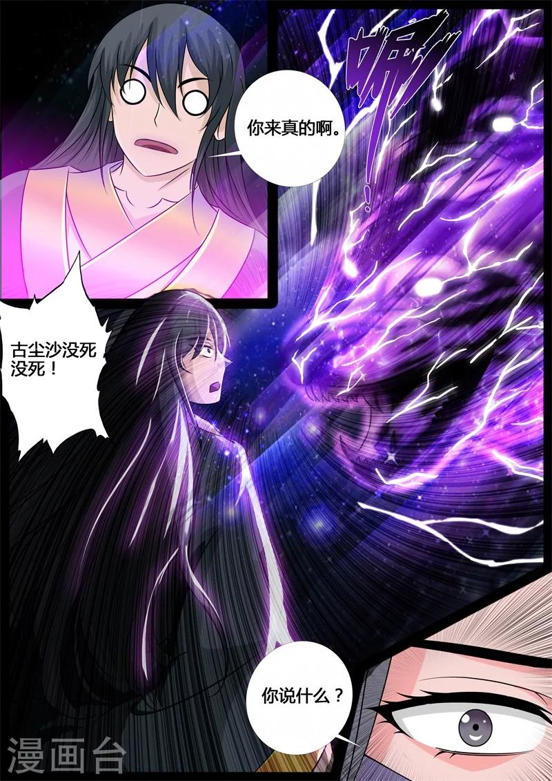 216话 逃离密室02-第215话