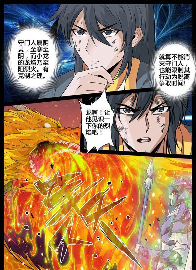 216话 逃离密室02-第215话