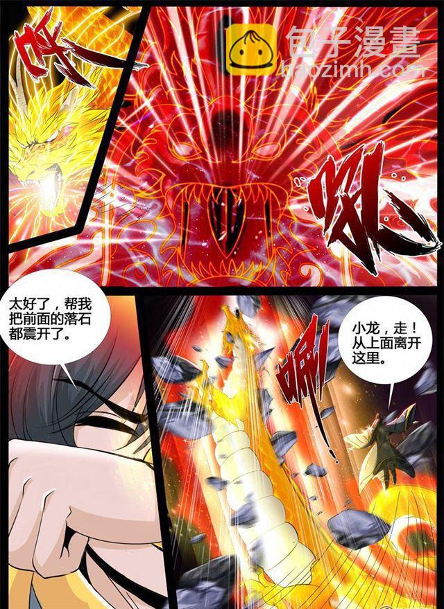 216话 逃离密室02-第215话