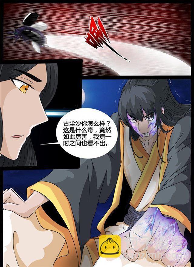 218话 风雨欲来02-第217话