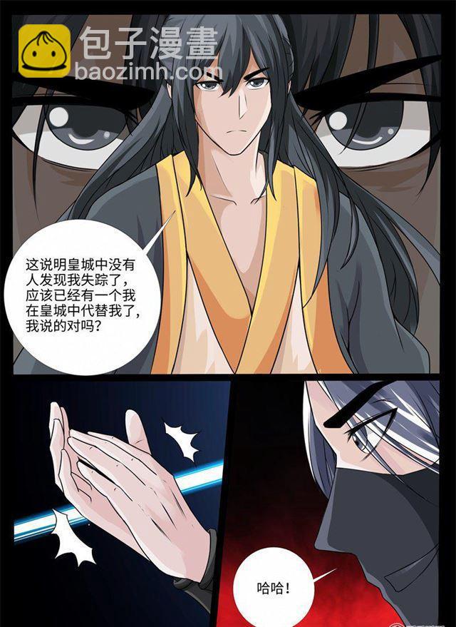220话 追捕楼拜月02-第219话