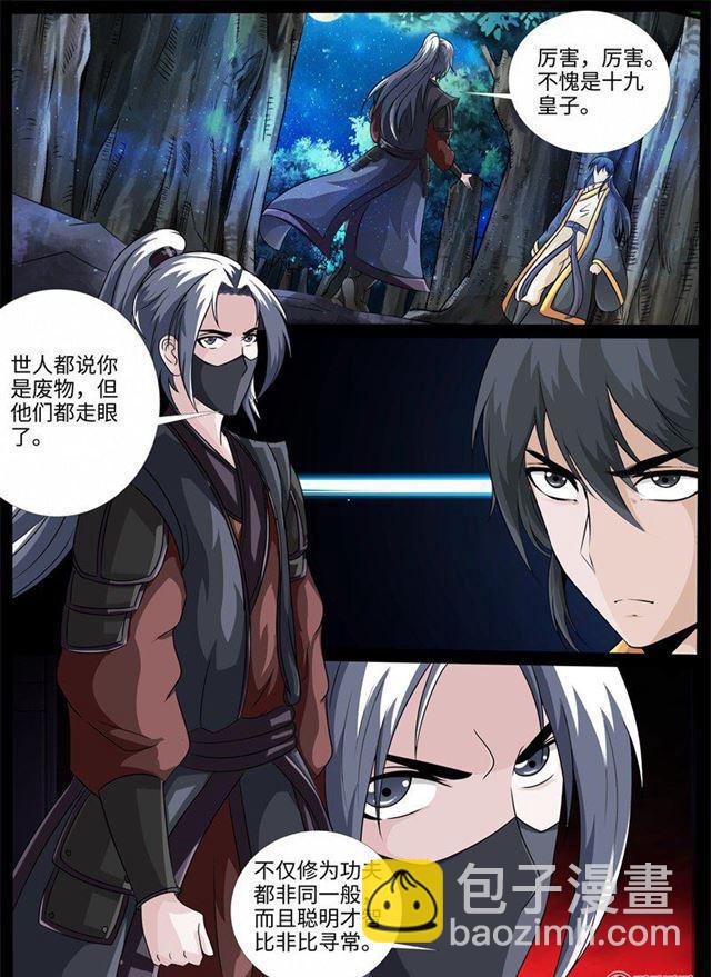 220话 追捕楼拜月02-第219话