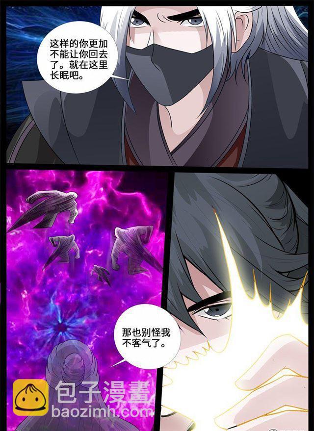 220话 追捕楼拜月02-第219话