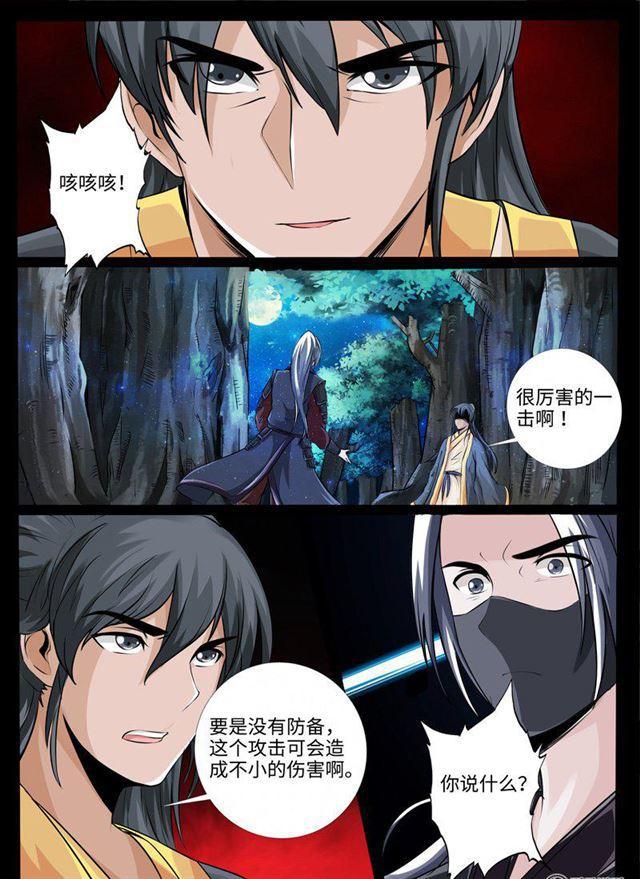 220话 追捕楼拜月02-第219话