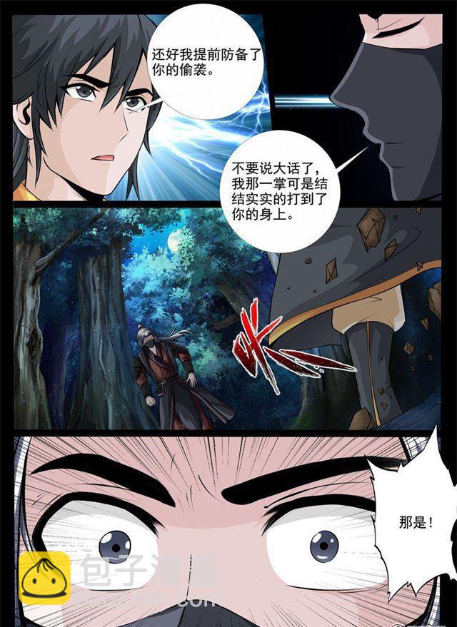 220话 追捕楼拜月02-第219话