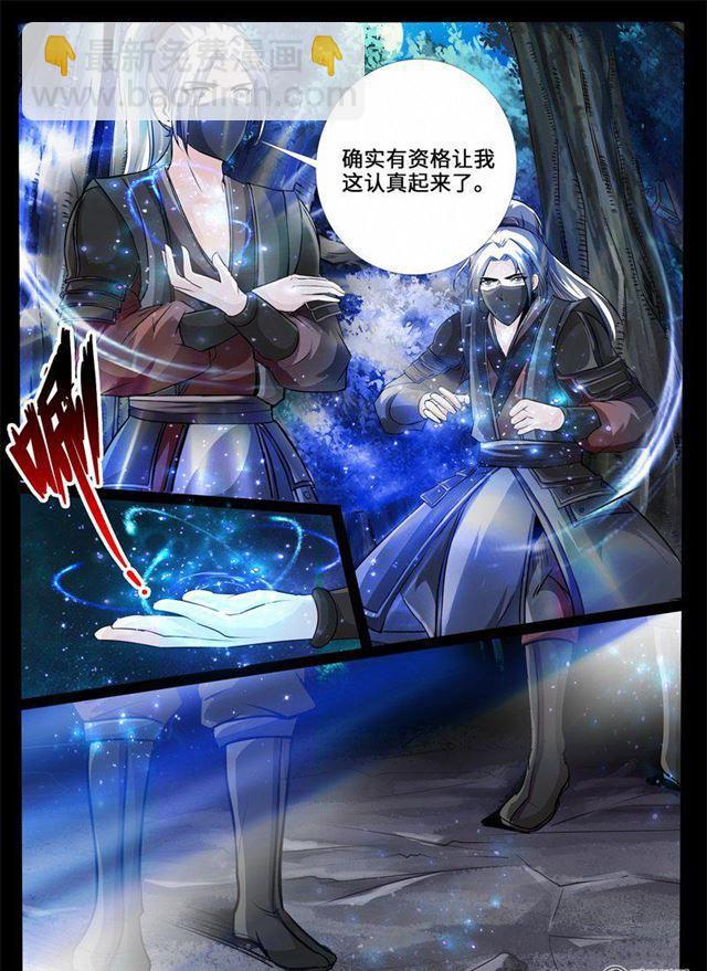 220话 追捕楼拜月02-第219话