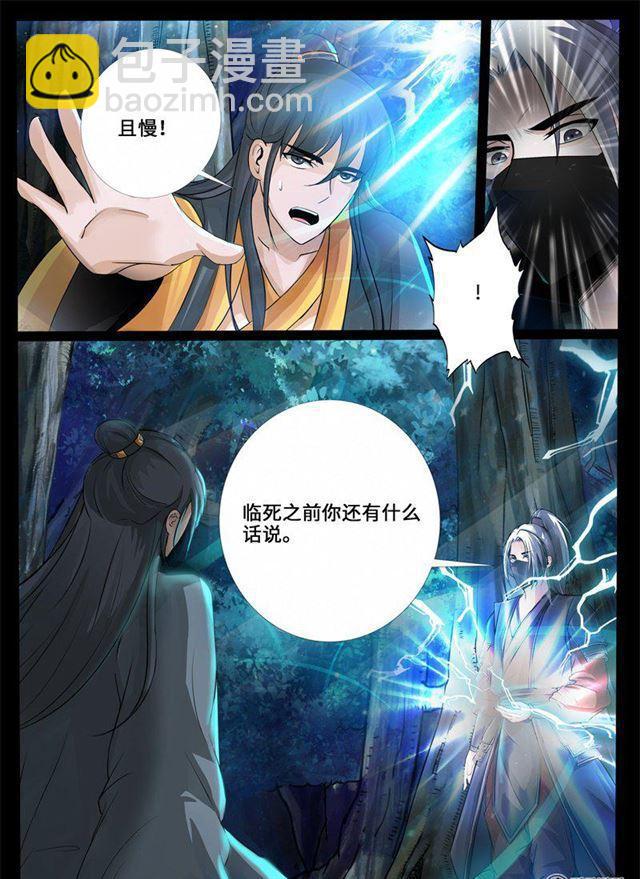 220话 追捕楼拜月02-第219话