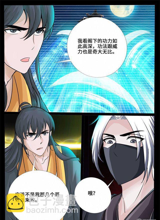 220话 追捕楼拜月02-第219话