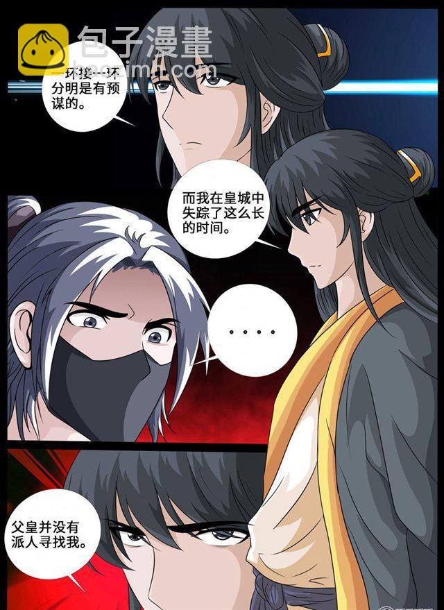 220话 追捕楼拜月02-第219话