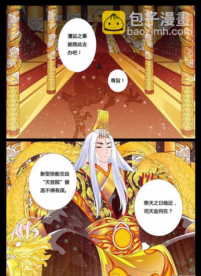 23话 天相初现05-第23话
