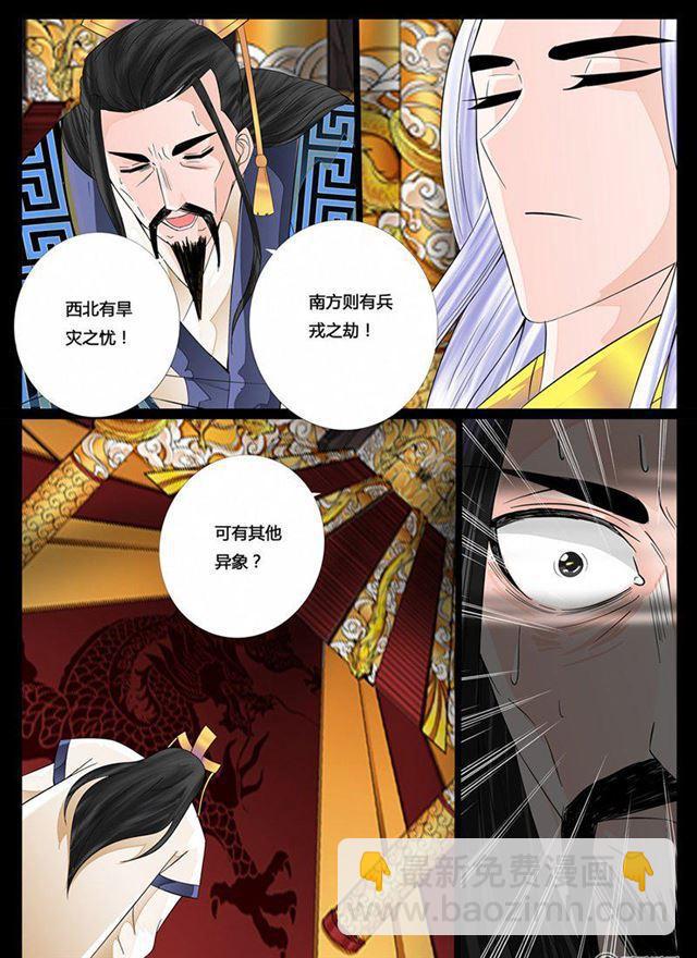 23话 天相初现05-第23话