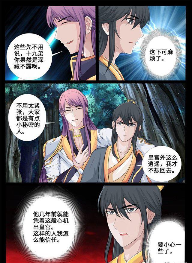 222话 激斗02-第221话