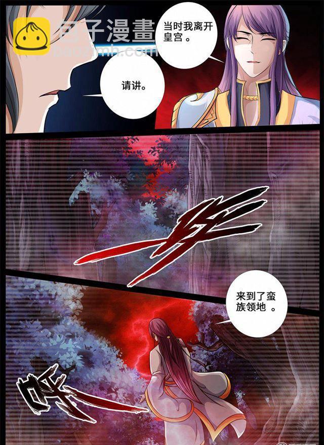 224话 昆吾石02-第223话