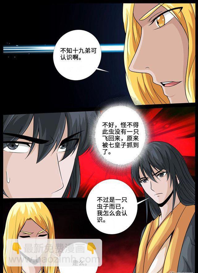 226话 回宫02-第225话