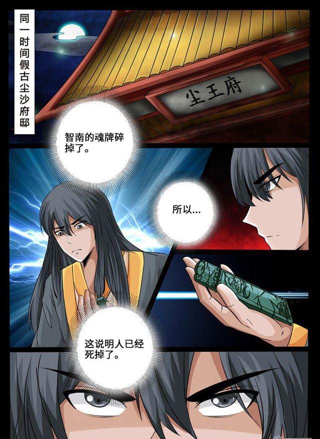 226话 回宫02-第225话
