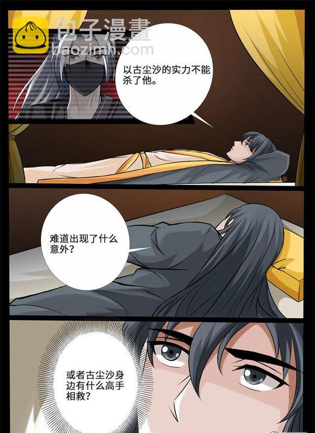 226话 回宫02-第225话