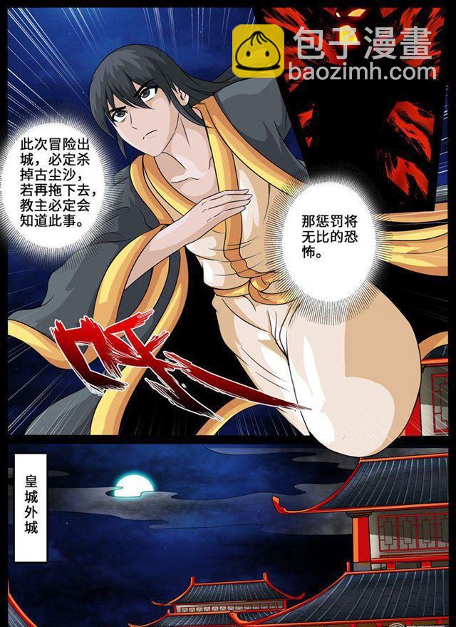 226话 回宫02-第225话