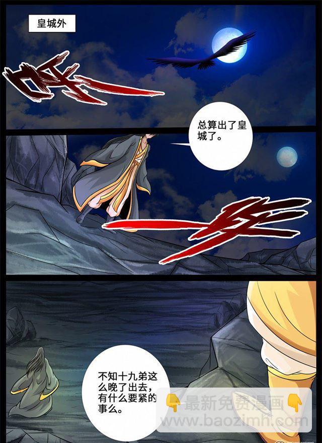 226话 回宫02-第225话