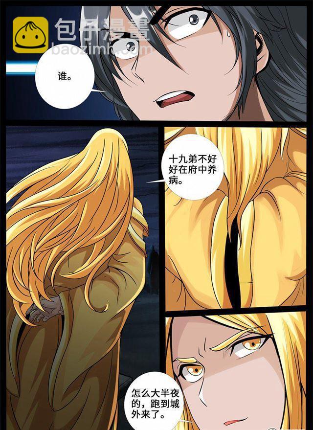 226话 回宫02-第225话
