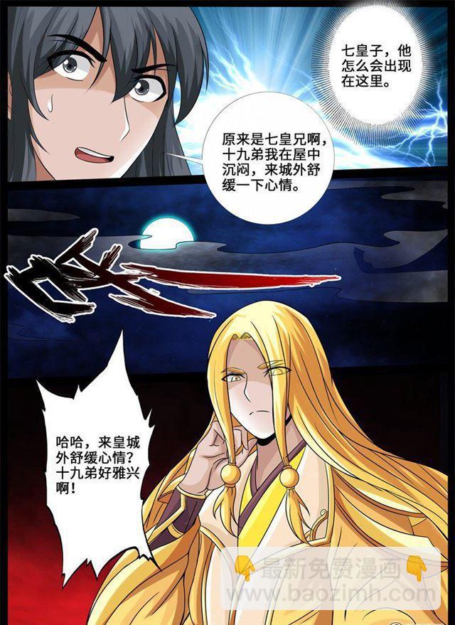 226话 回宫02-第225话