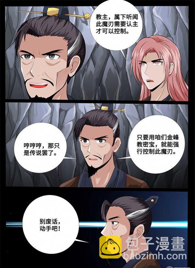 228话 败露踪迹02-第227话