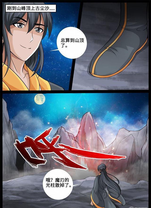 228话 败露踪迹02-第227话
