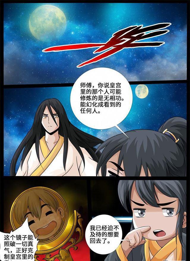228话 败露踪迹02-第227话