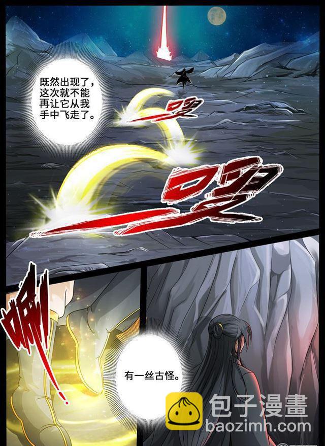 228话 败露踪迹02-第227话