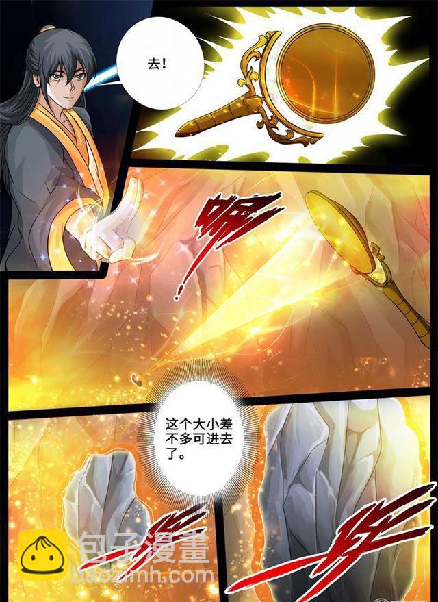 228话 败露踪迹02-第227话