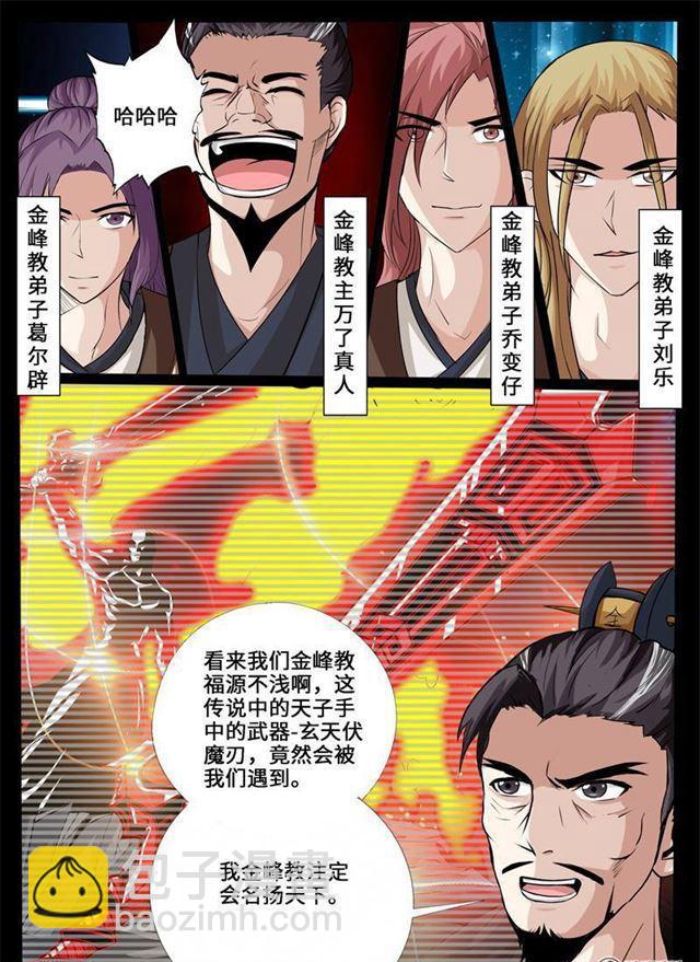 228话 败露踪迹02-第227话