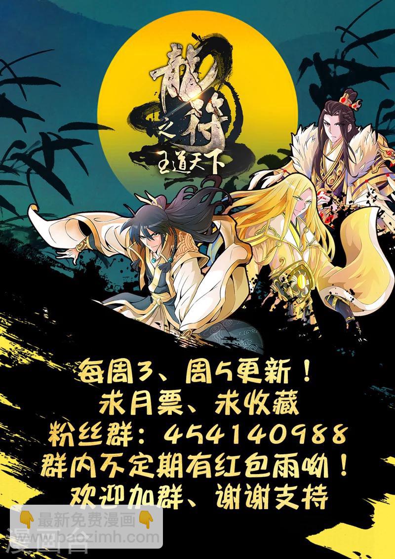 230话 再见伏魔刃02-第229话