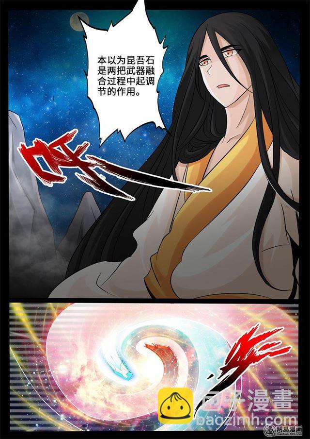 232话 假尘沙之死02-第231话