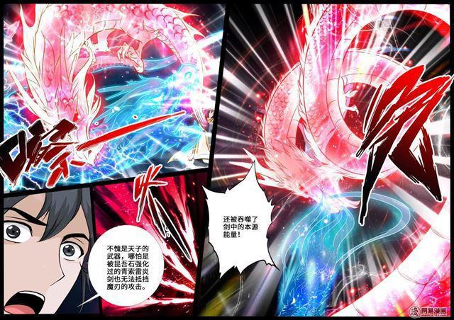 232话 假尘沙之死02-第231话