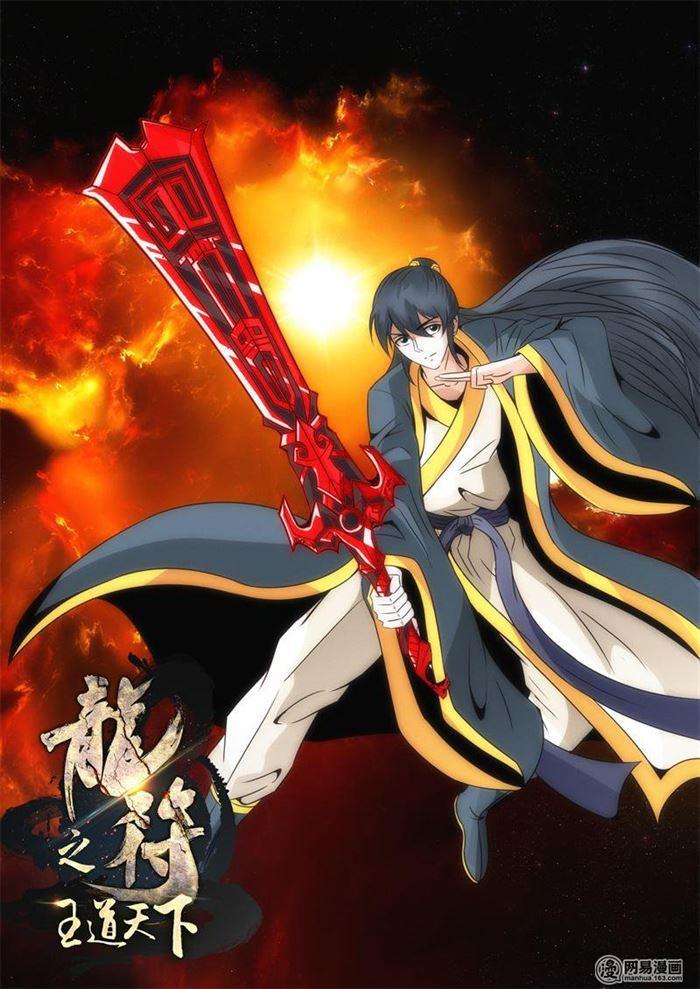 236话 拯救古弹剑02-第235话