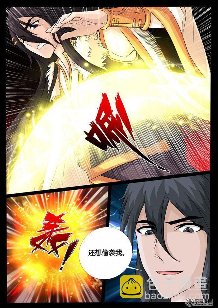 236话 拯救古弹剑02-第235话