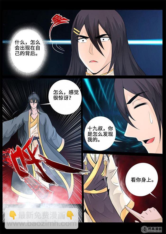 236话 拯救古弹剑02-第235话