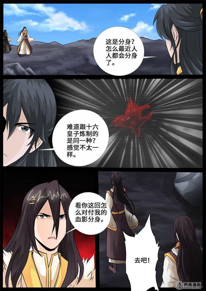236话 拯救古弹剑02-第235话